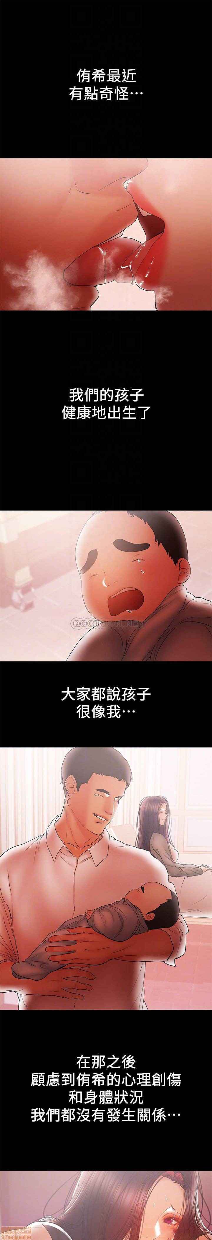 Read manga A Baby's Nest Raw - Chapter 42 - Pt1ekfPDryYOJKY - ManhwaXXL.com