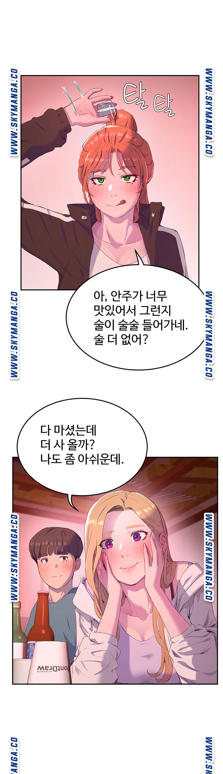 The image PuDvm15lqc4RlPn in the comic In The Summer Raw - Chapter 08 - ManhwaXXL.com