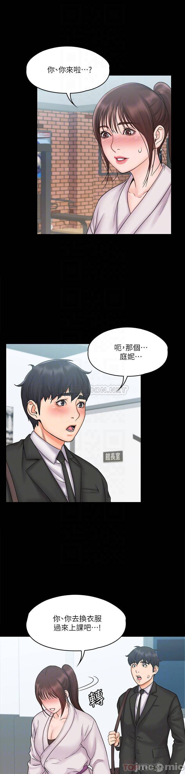 Watch image manhwa My Neighborhood Female Teacher Raw - Chapter 18 - Q5EESXvQRhdjJCn - ManhwaXX.net