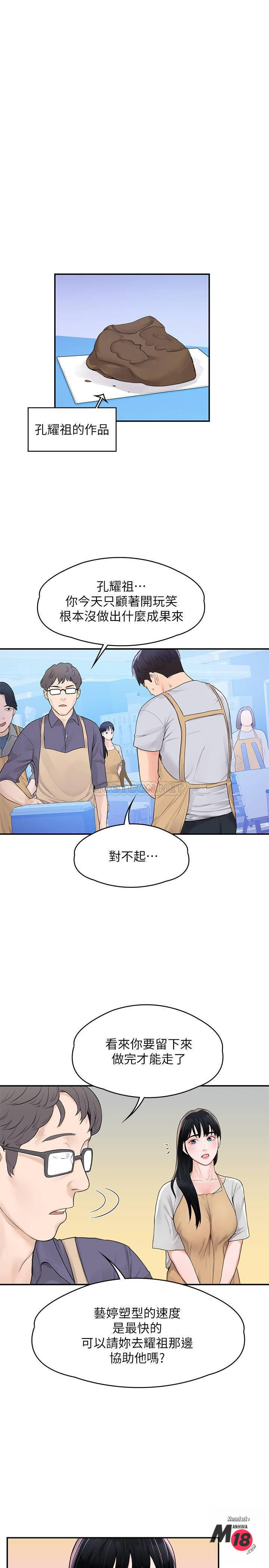 Watch image manhwa Campus Today Raw - Chapter 12 - Q6ZzjXy9CANZB5t - ManhwaXX.net