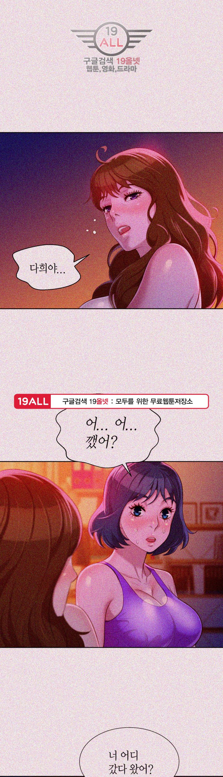 The image QHFEDMT7E12xw8U in the comic Sister Neighbors Raw - Chapter 25 - ManhwaXXL.com