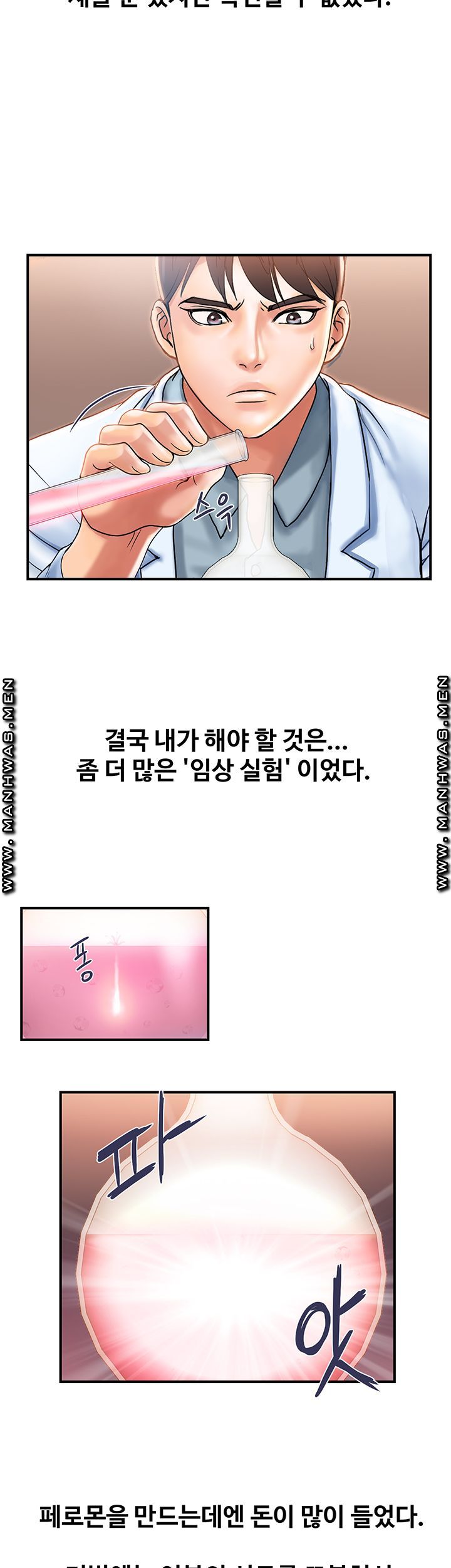 Watch image manhwa Pheromones Raw - Chapter 08 - QHWGnHlib1IqDjp - ManhwaXX.net