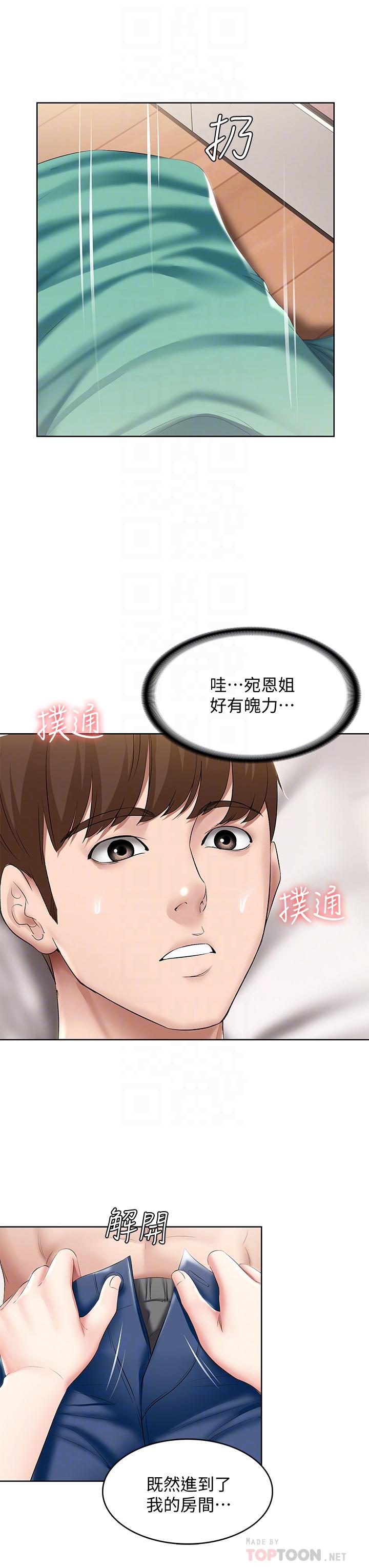 Watch image manhwa Boarding Diary Raw - Chapter 59 - QIIiztnOG87xvGE - ManhwaXX.net