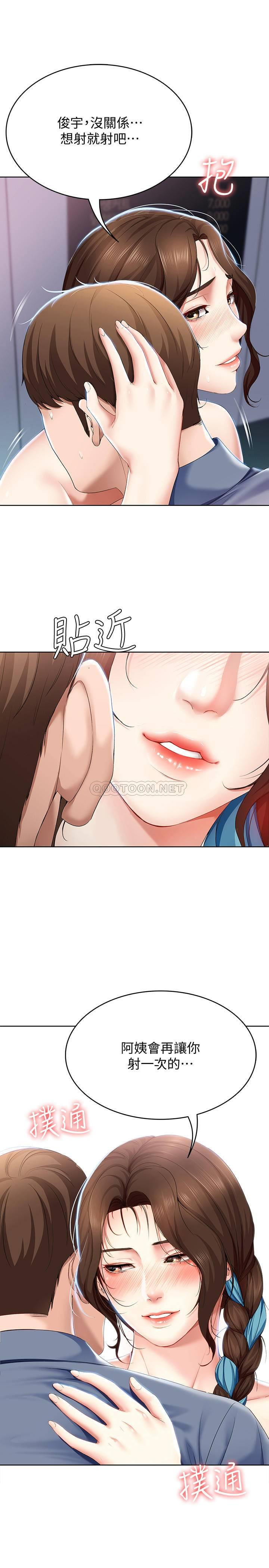 Watch image manhwa Boarding Diary Raw - Chapter 18 - QJSSehrYctl6FCx - ManhwaXX.net