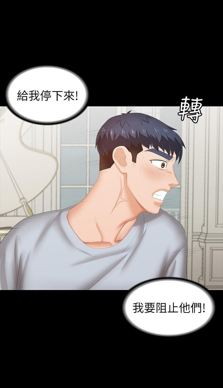 Watch image manhwa Change Wife Raw - Chapter 29 - QWheZxwUzXVyW59 - ManhwaXX.net