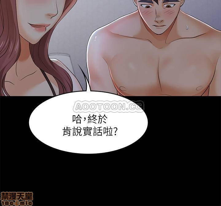 The image QgHqshSFGrWrnwq in the comic Change Wife Raw - Chapter 10 - ManhwaXXL.com