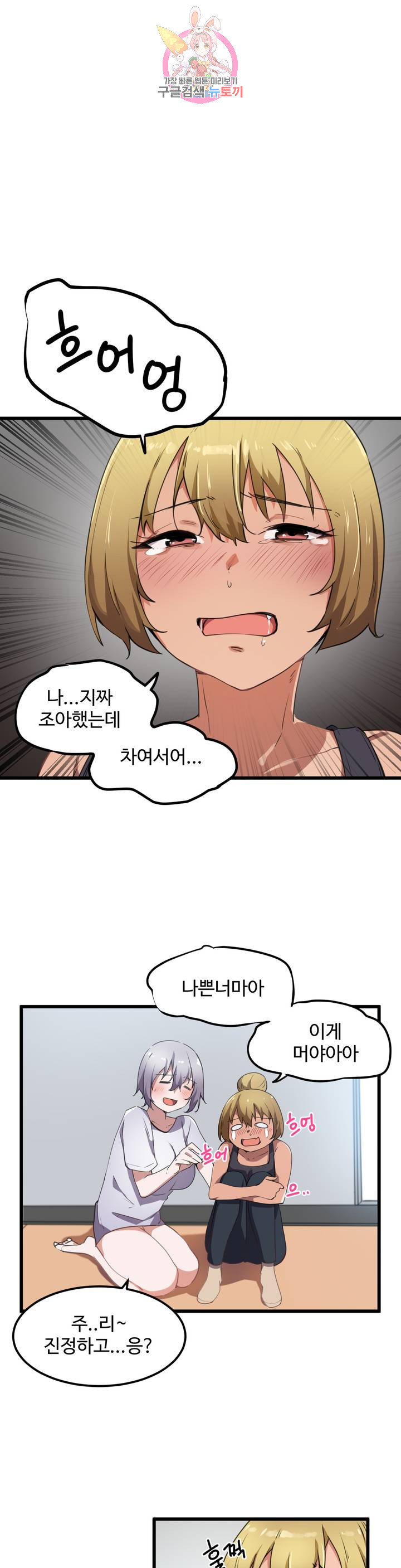 Watch image manhwa I Want To Become A Daughter Thief Raw - Chapter 30 - QjpOo1884onBk6E - ManhwaXX.net