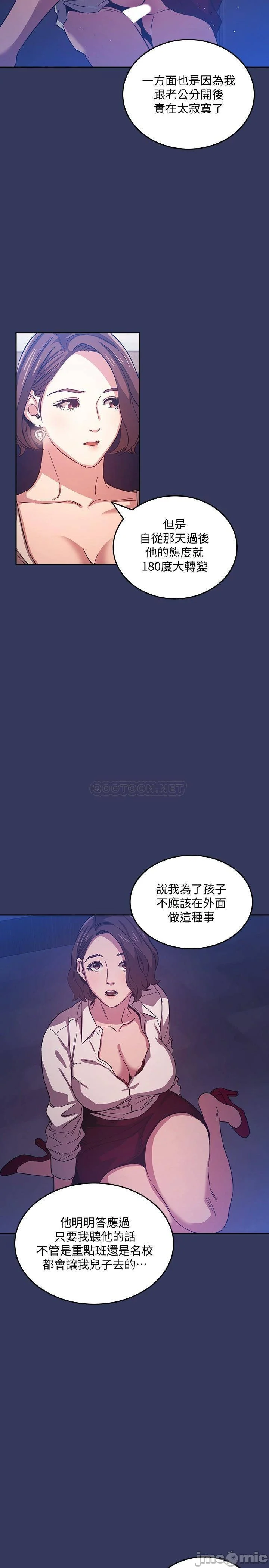 Watch image manhwa Mother Hunting Raw - Chapter 38 - QpE3mSmCxiH3fgD - ManhwaXX.net