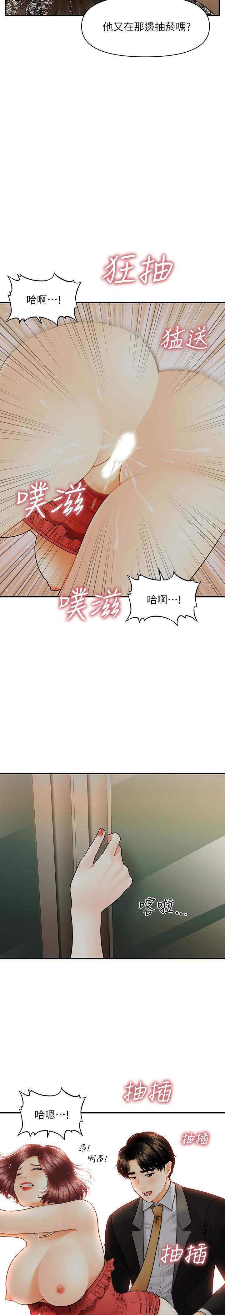 Watch image manhwa Perfect Girl Raw - Chapter 11 - QrB6pw2HAWFJT0q - ManhwaXX.net