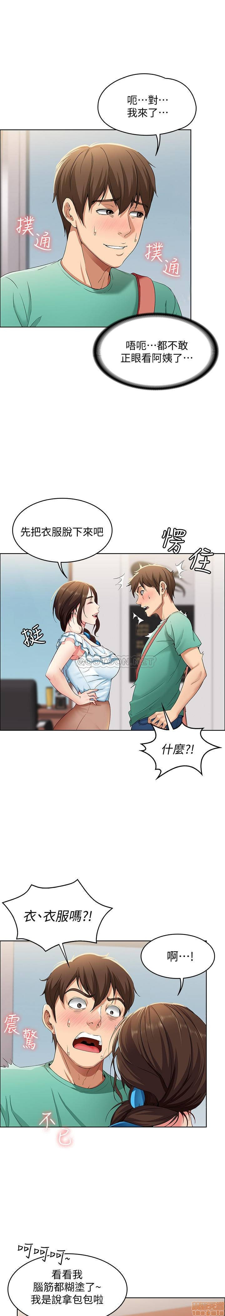 Watch image manhwa Boarding Diary Raw - Chapter 03 - R2YK2Fk3C4Jenl5 - ManhwaXX.net