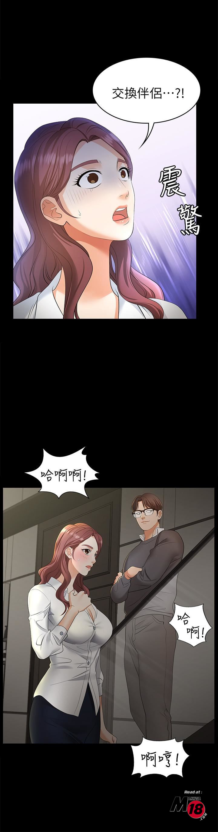 The image R7260rKxOCFRFy9 in the comic Change Wife Raw - Chapter 04 - ManhwaXXL.com