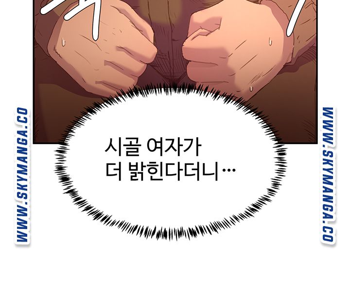 The image RZZ7tnAOGcBgaPE in the comic In The Summer Raw - Chapter 07 - ManhwaXXL.com