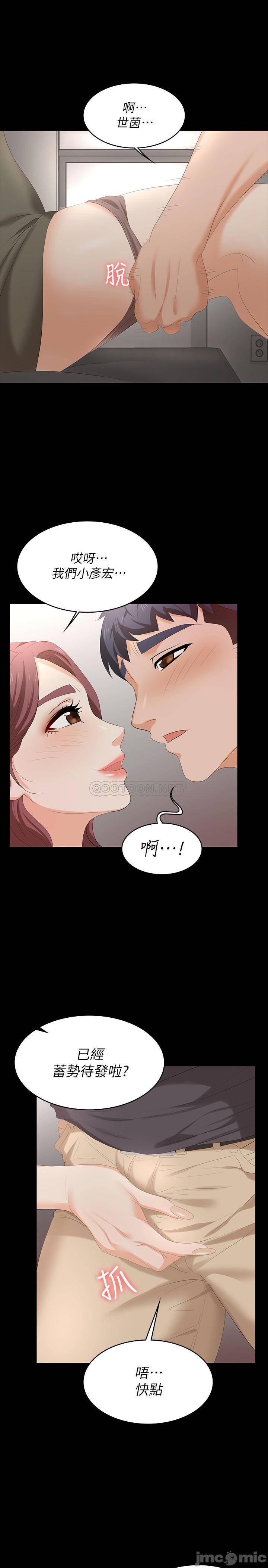 Watch image manhwa Change Wife Raw - Chapter 54 - ReKxyXsLQlRCSY8 - ManhwaXX.net