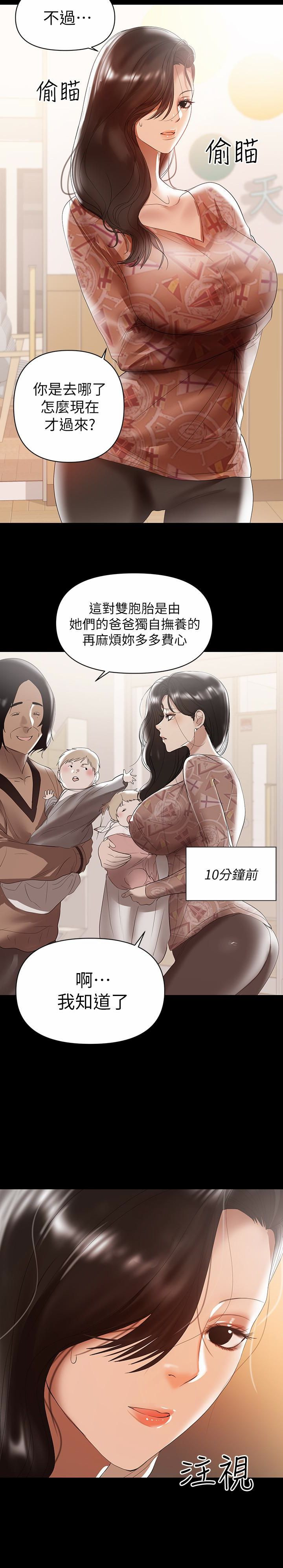 The image RxU8nMFMfP8kjZg in the comic A Baby's Nest Raw - Chapter 10 - ManhwaXXL.com