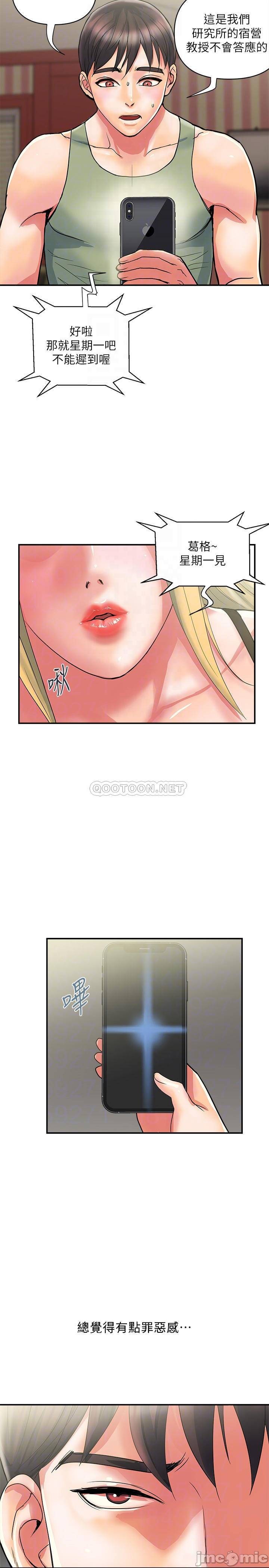 Watch image manhwa Pheromones Raw - Chapter 18 - SAeqzJ92kDy983y - ManhwaXX.net