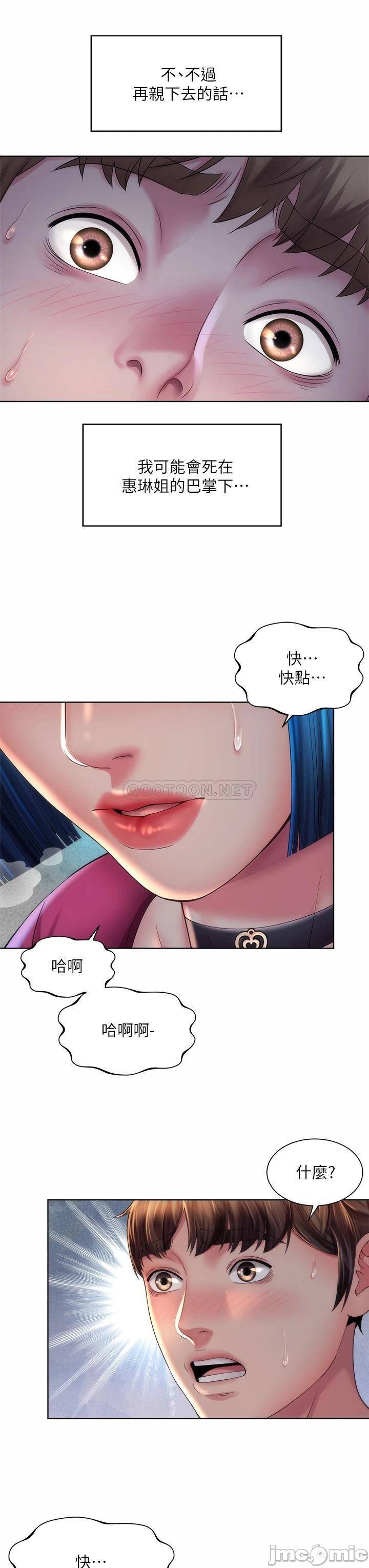 Watch image manhwa Beach Goddess Raw - Chapter 35 - SBvri9VCxtbciQe - ManhwaXX.net