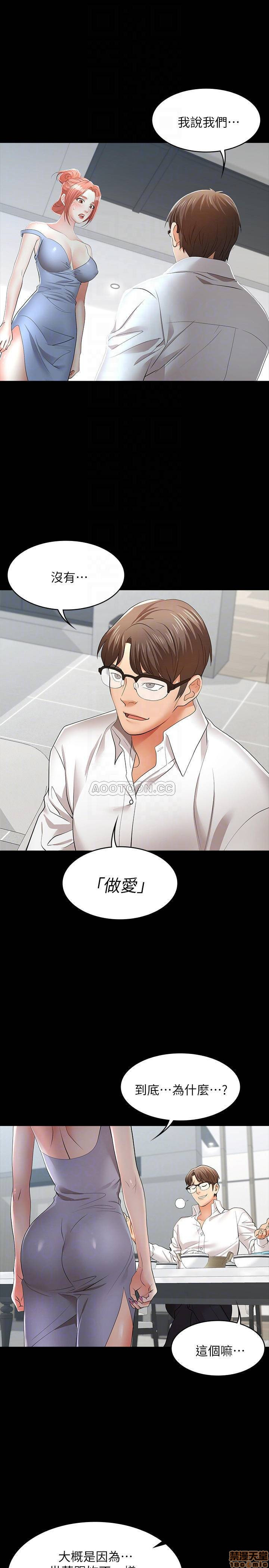 The image SUVLpUs7U6ZIfiN in the comic Change Wife Raw - Chapter 11 - ManhwaXXL.com
