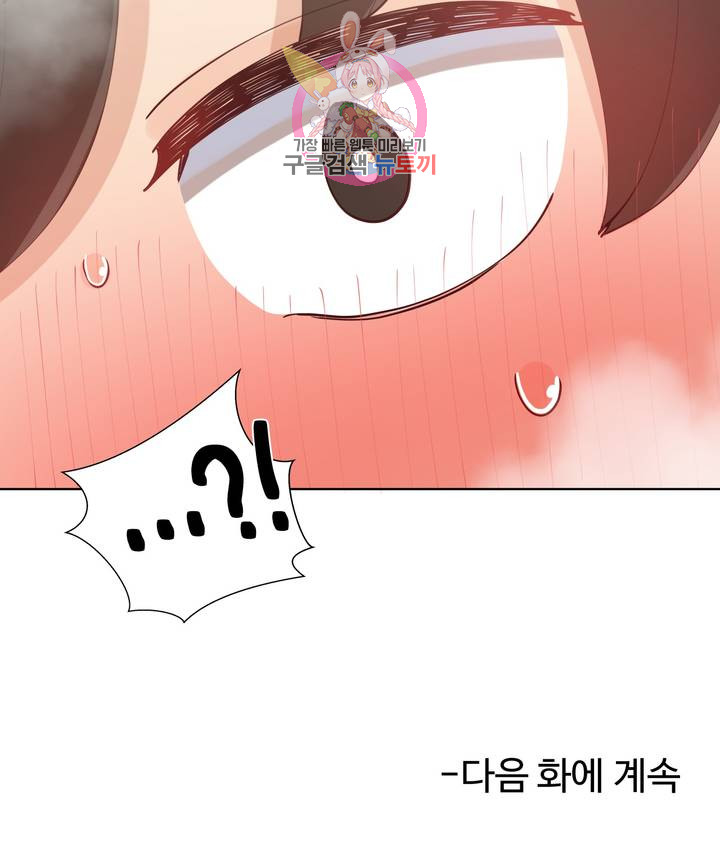 Watch image manhwa I Want To Become A Daughter Thief Raw - Chapter 47 - SUpp66H5LU0RROB - ManhwaXX.net