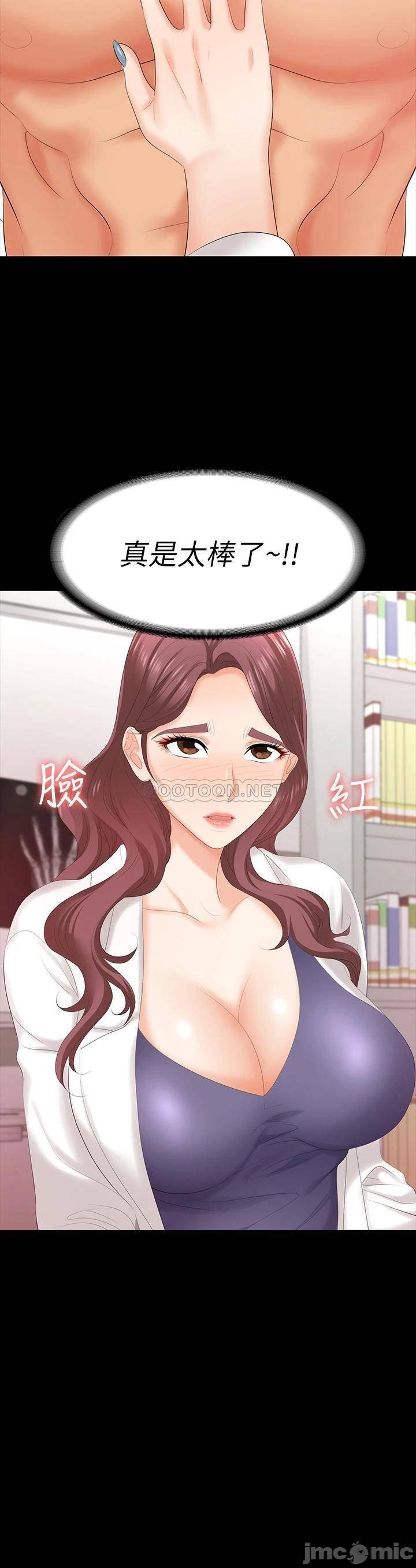 Watch image manhwa Change Wife Raw - Chapter 66 - Sd9jpTWzgYwdyoZ - ManhwaXX.net