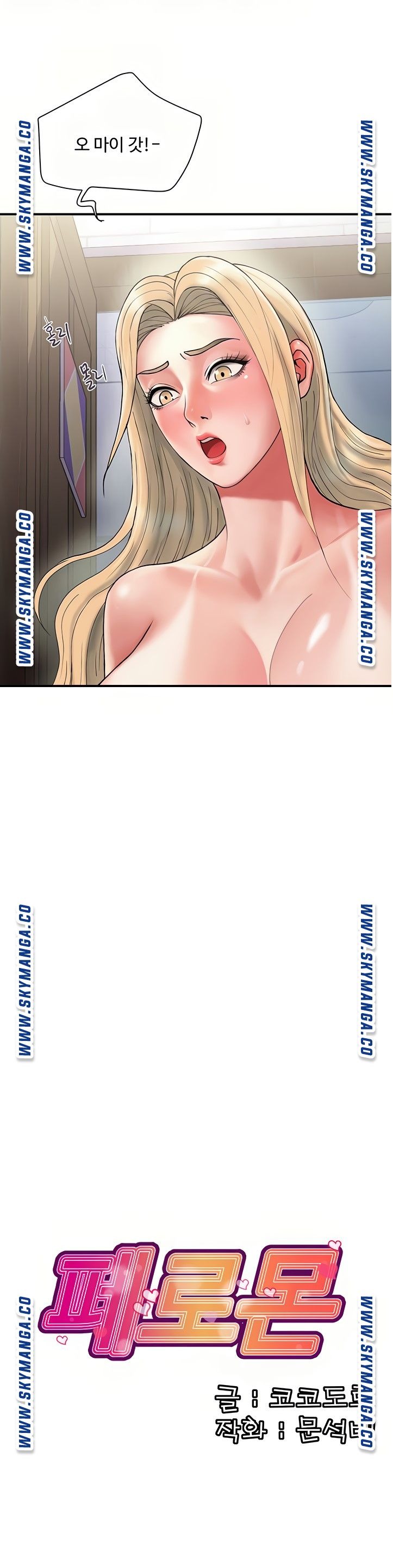 Watch image manhwa Pheromones Raw - Chapter 11 - SeOwUxAKiWNgDKx - ManhwaXX.net