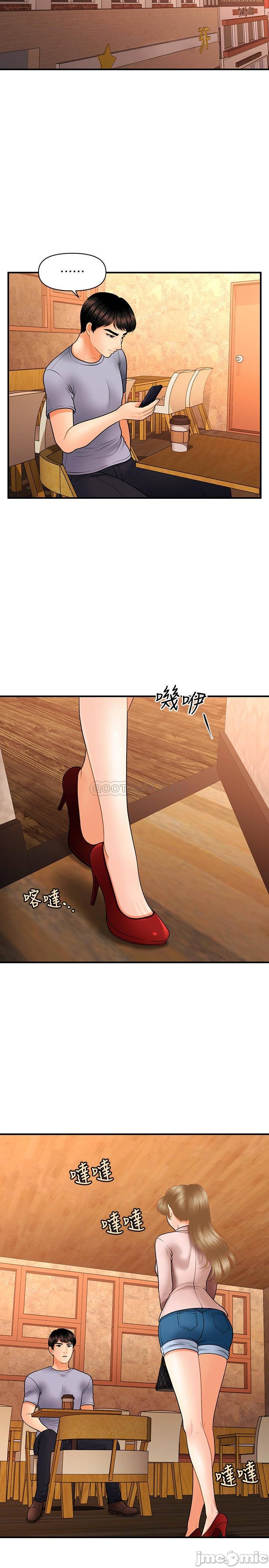 Read manga Perfect Girl Raw - Chapter 36 - Sm1VGiEoFKjf2Y2 - ManhwaXXL.com