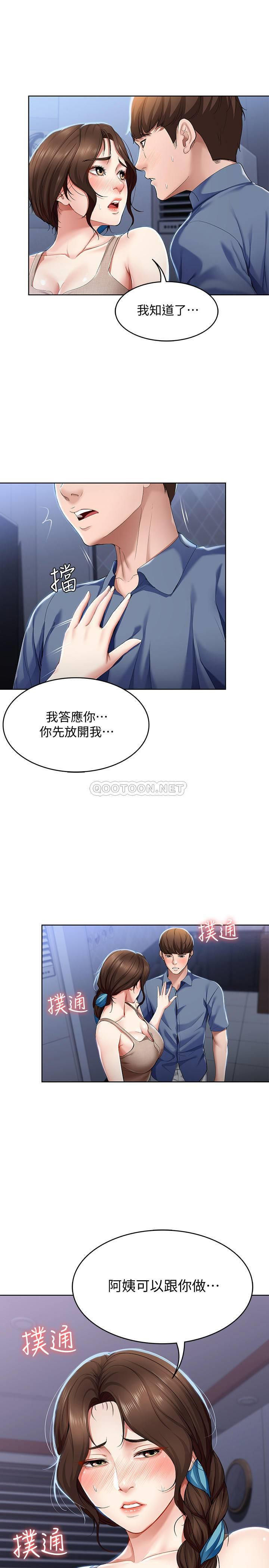 Watch image manhwa Boarding Diary Raw - Chapter 17 - Sq4fXNnpIJNYLc6 - ManhwaXX.net