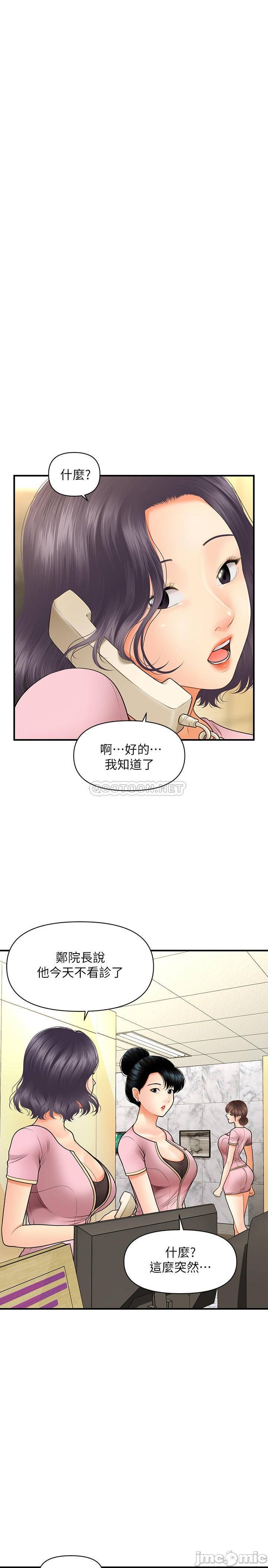 Read manga Perfect Girl Raw - Chapter 26 - SrnUotZjfFYGNPi - ManhwaXXL.com