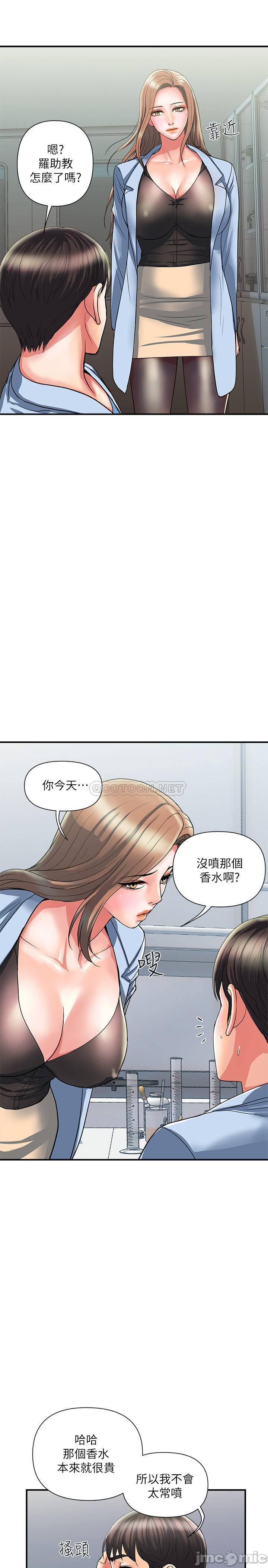 Watch image manhwa Pheromones Raw - Chapter 17 - T04jgDfLJmFmS5b - ManhwaXX.net