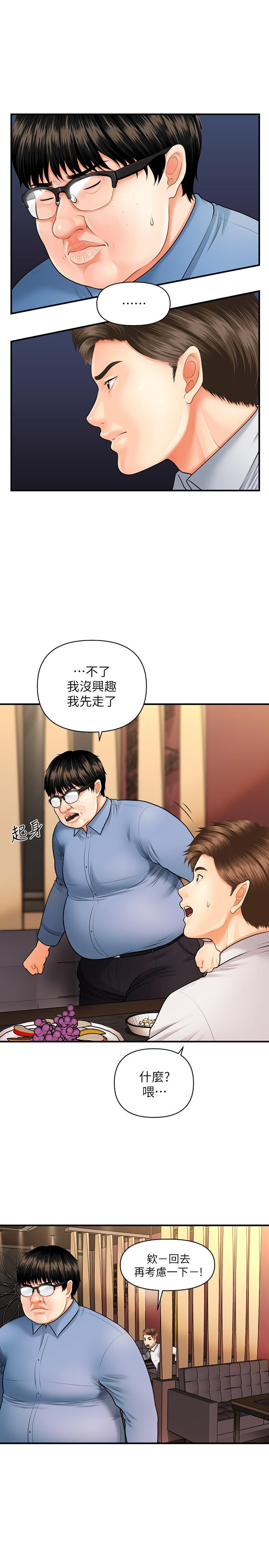 Watch image manhwa Perfect Girl Raw - Chapter 02 - T4CCGaYhyegjiV0 - ManhwaXX.net