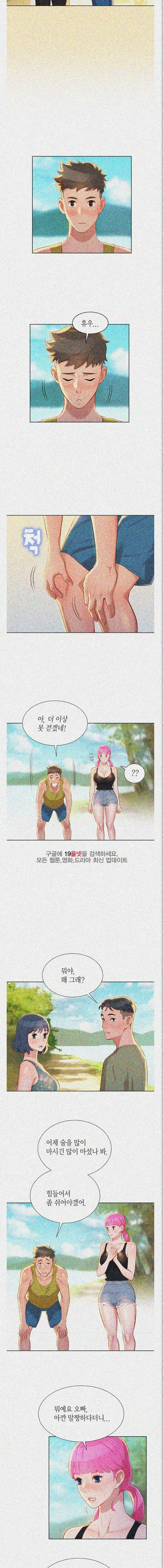 Watch image manhwa Sister Neighbors Raw - Chapter 17 - TEUUdjMNfldhasf - ManhwaXX.net