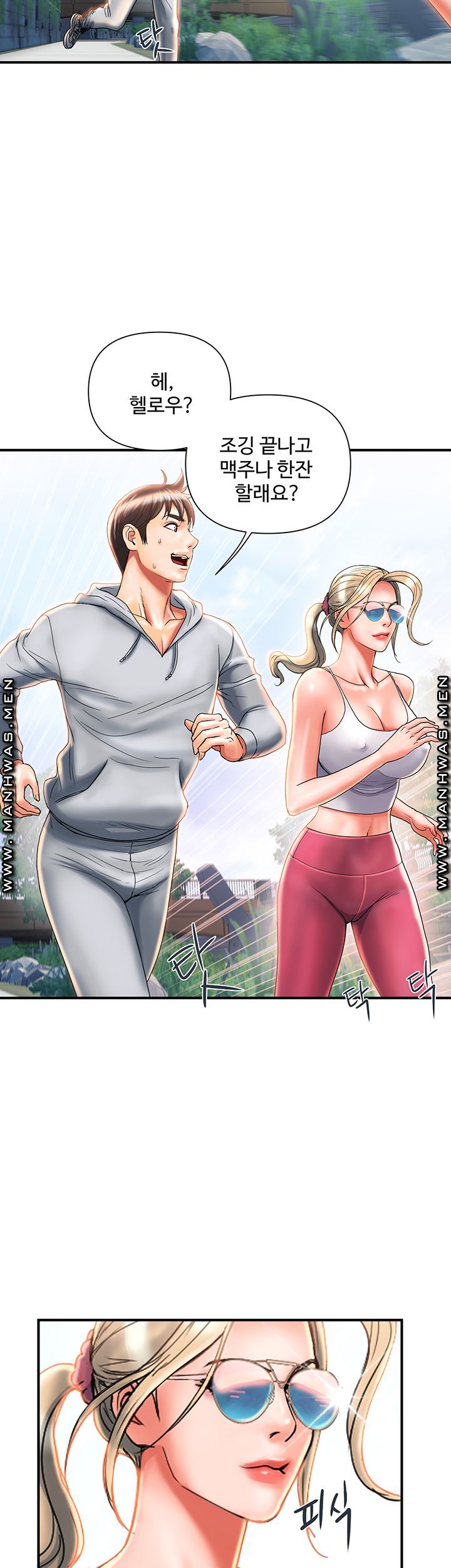 Watch image manhwa Pheromones Raw - Chapter 08 - TMJVAKbQZWMmnMr - ManhwaXX.net