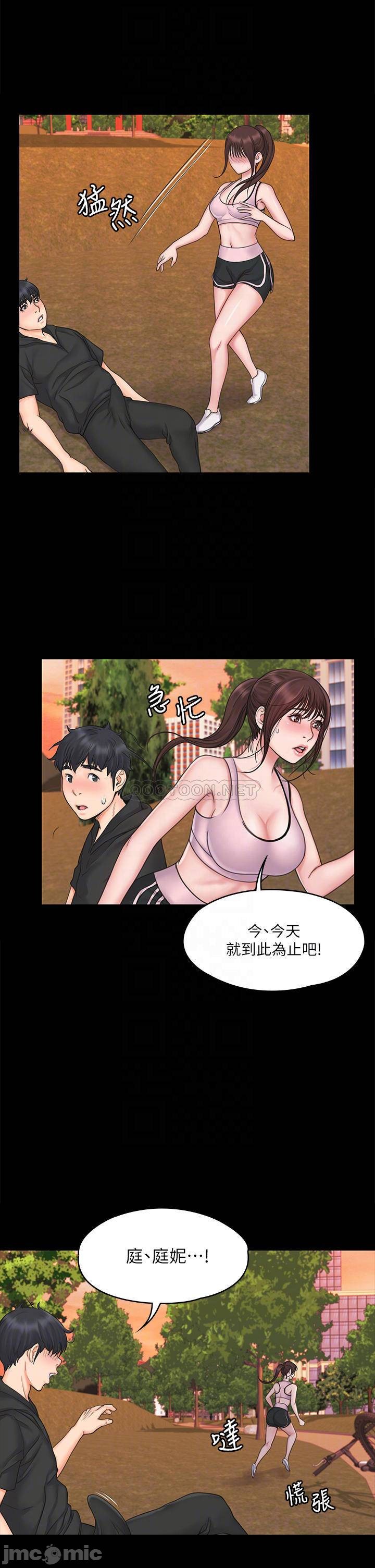 The image My Neighborhood Female Teacher Raw - Chapter 18 - TSlxiq9BUjG4aFD - ManhwaManga.io