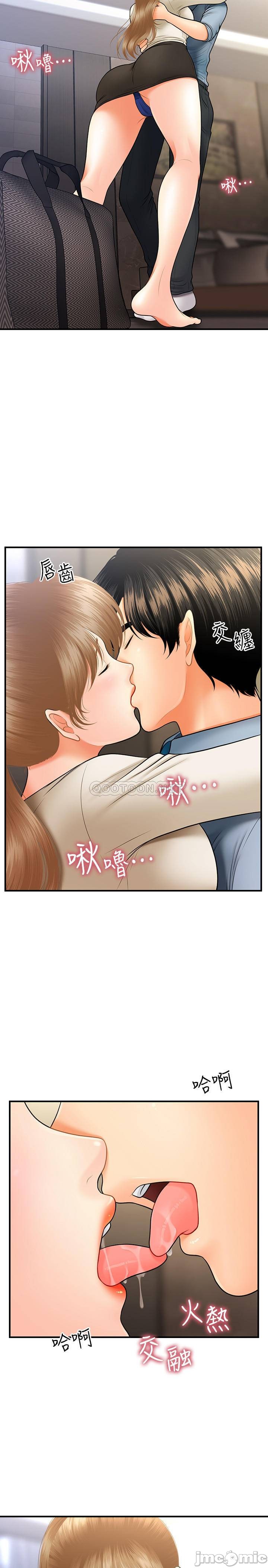 Read manga Perfect Girl Raw - Chapter 33 - TWTc80yK2Xik6eP - ManhwaXXL.com