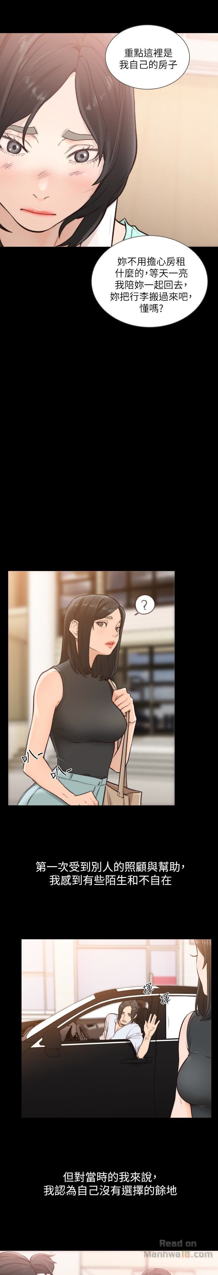 The image Ex-girlfriend Comic FA Raw - Chapter 36 - Tlm7yM8CEYSFMVD - ManhwaManga.io