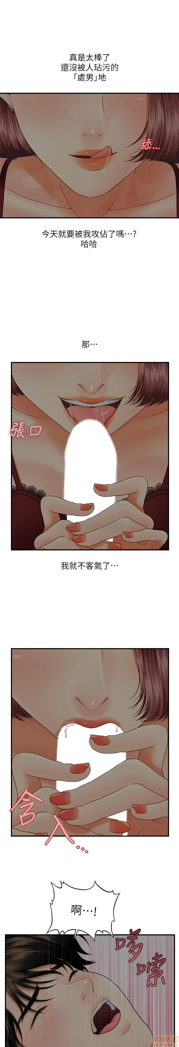 Read manga Perfect Girl Raw - Chapter 07 - TluDURCY1jwoSQy - ManhwaXXL.com