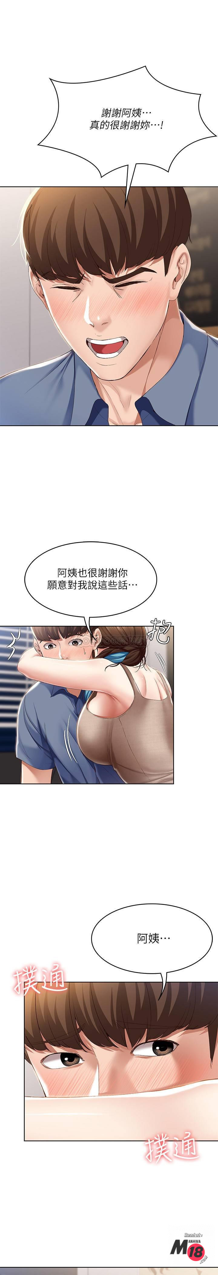 Watch image manhwa Boarding Diary Raw - Chapter 16 - TuELlJVu1Hw94e0 - ManhwaXX.net