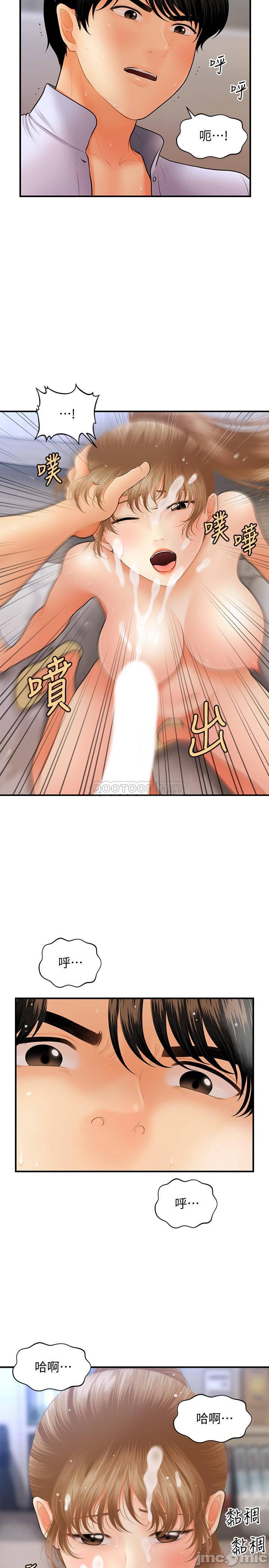 Read manga Perfect Girl Raw - Chapter 38 - U3CIEDQHZWB814j - ManhwaXXL.com