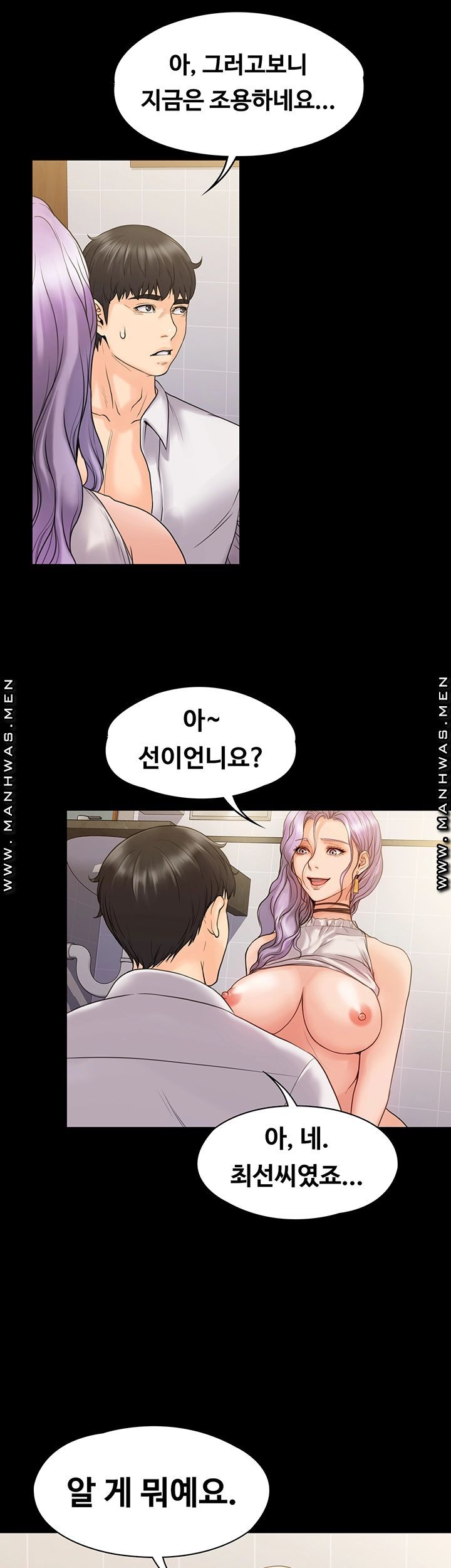 Watch image manhwa My Neighborhood Female Teacher Raw - Chapter 06 - UAMm1IasjsSnlEd - ManhwaXX.net