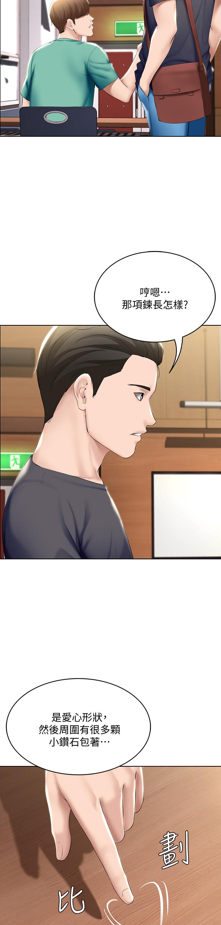 Watch image manhwa Boarding Diary Raw - Chapter 57 - ULmfJNiaKj42OkQ - ManhwaXX.net