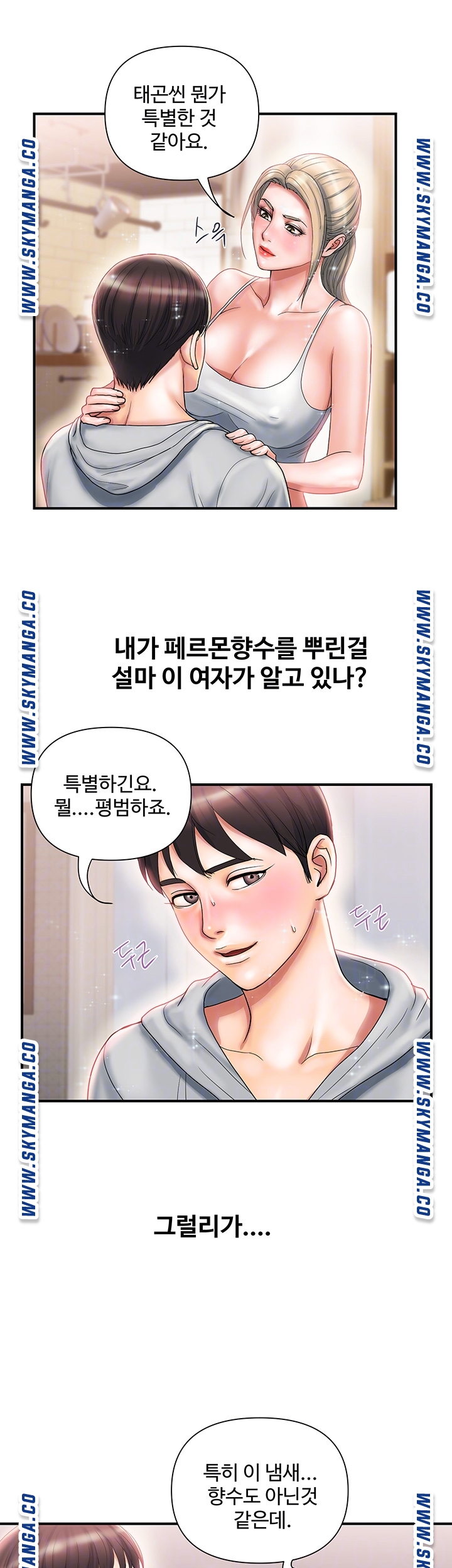 Watch image manhwa Pheromones Raw - Chapter 09 - URs0QovWVuWpycU - ManhwaXX.net