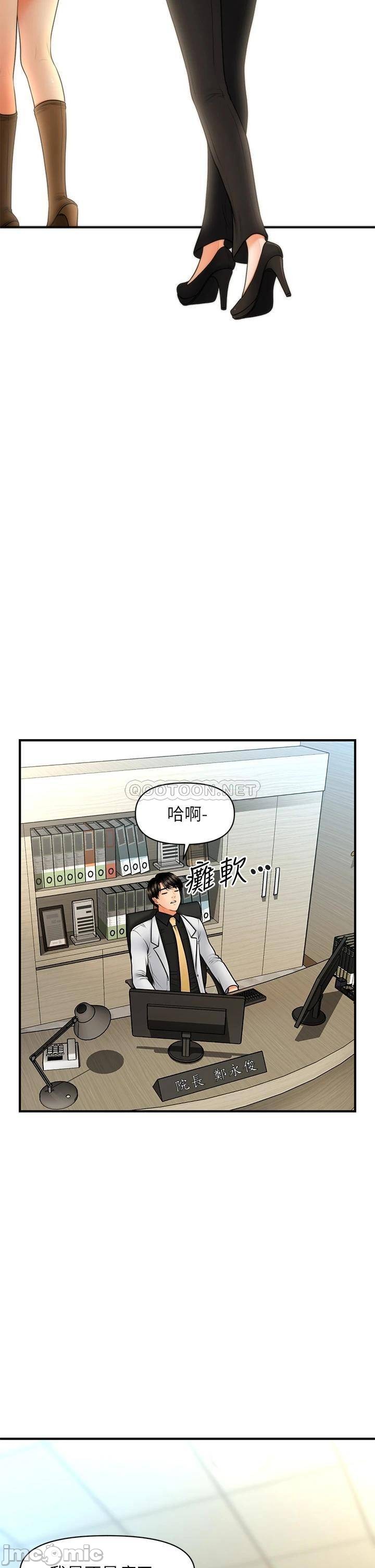 The image Perfect Girl Raw - Chapter 45 - UYDm2KeKDgb72hE - ManhwaManga.io