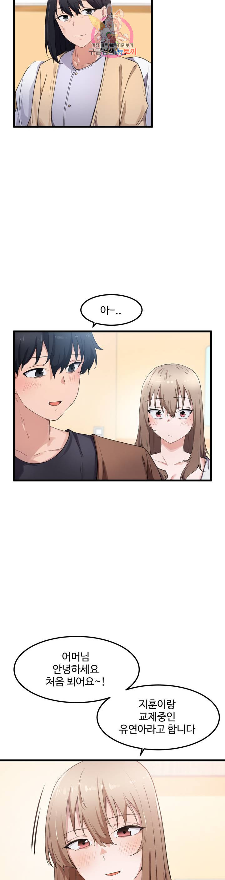 Watch image manhwa I Want To Become A Daughter Thief Raw - Chapter 30 - Uf3XK8J65tIBS91 - ManhwaXX.net