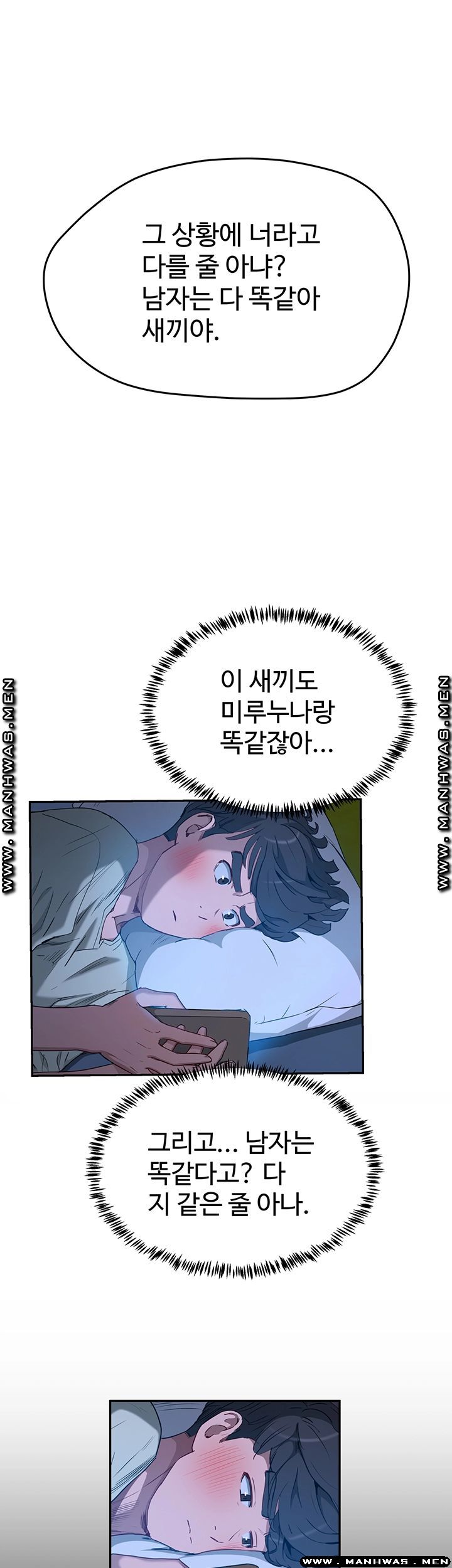 The image UgIvJVV73qIUa5B in the comic In The Summer Raw - Chapter 03 - ManhwaXXL.com