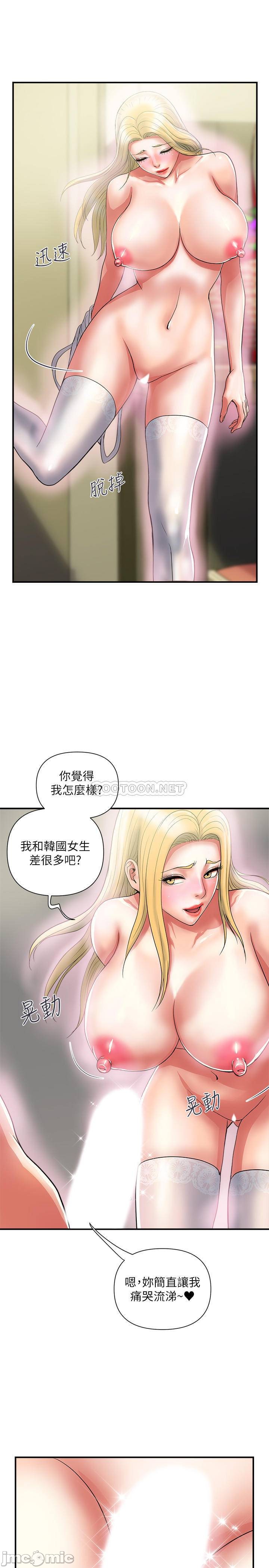 Watch image manhwa Pheromones Raw - Chapter 16 - UiYBBcqkd0bMkDZ - ManhwaXX.net