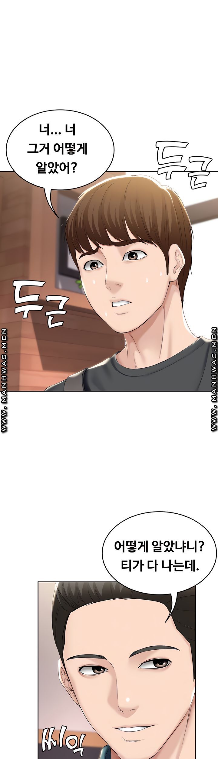 Read manga Boarding Diary Raw - Chapter 41 - UqWlZw5IsV7B8AO - ManhwaXXL.com