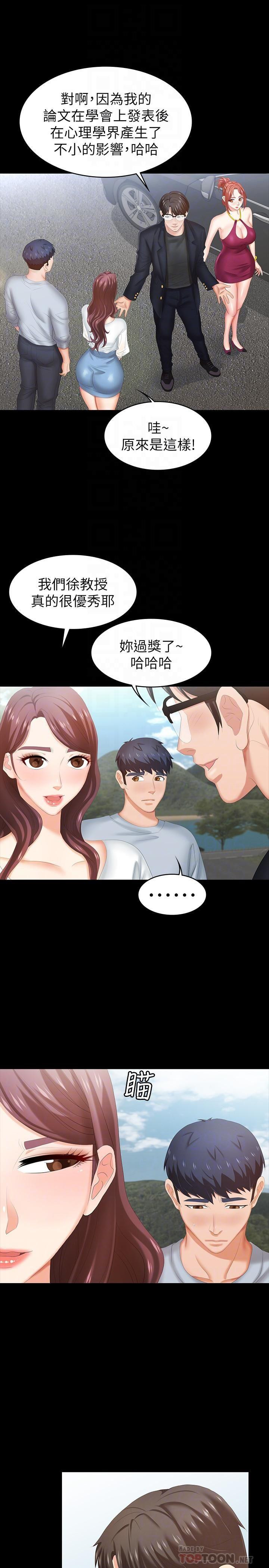 Watch image manhwa Change Wife Raw - Chapter 29 - UvQgPKA91epwacH - ManhwaXX.net