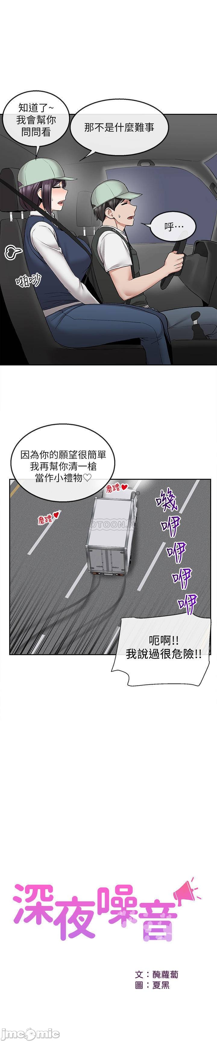 Watch image manhwa Floor Noise Raw - Chapter 45 - UxC3PFn54iPvNgD - ManhwaXX.net