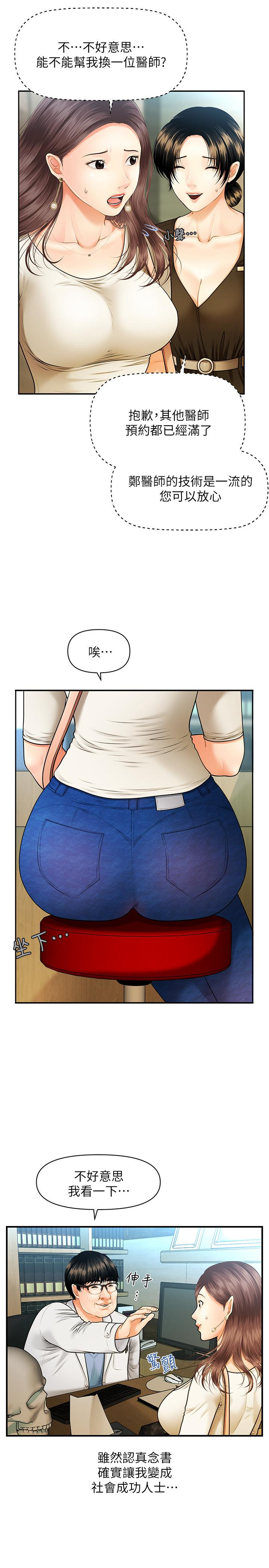 The image Perfect Girl Raw - Chapter 01 - V0DHMvRljXPi5MP - ManhwaManga.io