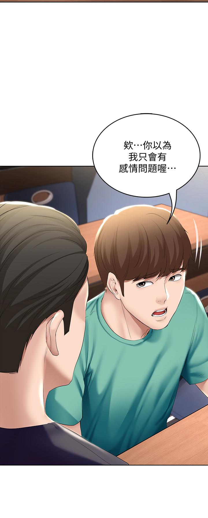 Watch image manhwa Boarding Diary Raw - Chapter 57 - V2CTbTcw0ODY7aq - ManhwaXX.net