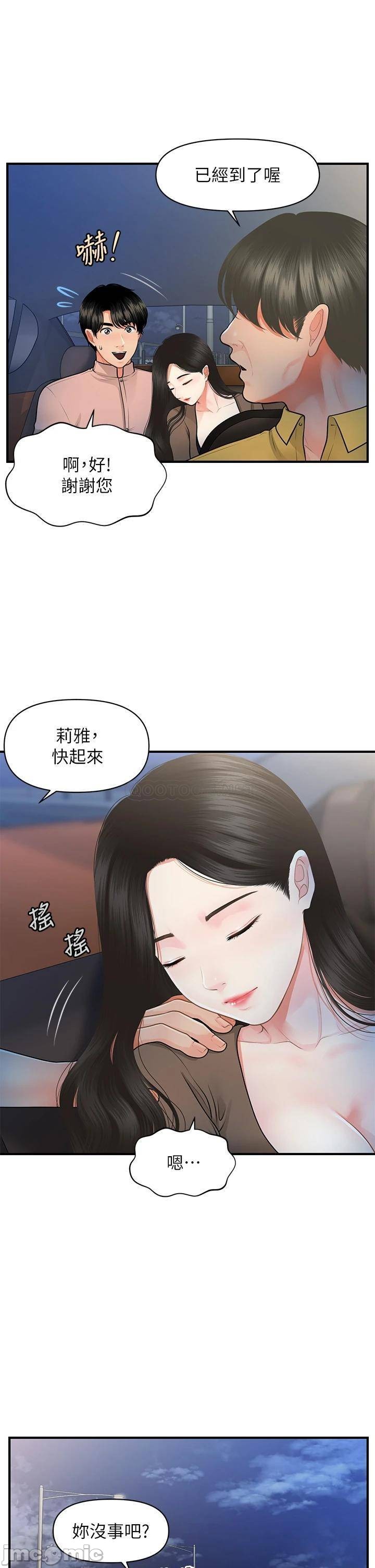 Watch image manhwa Perfect Girl Raw - Chapter 47 - VAlem18L46TsVjU - ManhwaXX.net